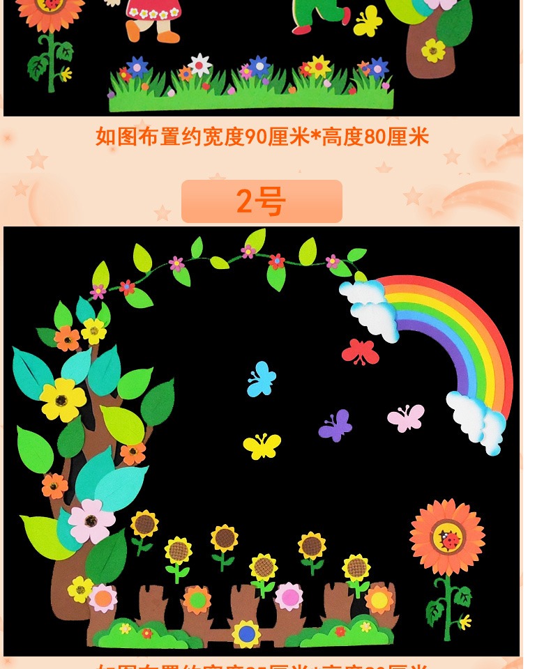 学习园地墙贴纸黑板报装饰墙贴纸中小学班级教室文化主题学习园地布置