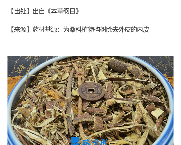 500克中药材构树皮楮树白皮楮树皮楮白皮构皮谷白皮仕