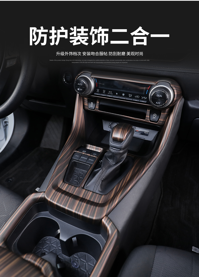 荣放内饰改装桃木适用丰田2021款rav4纹威兰达装饰升级套件中控方向盘