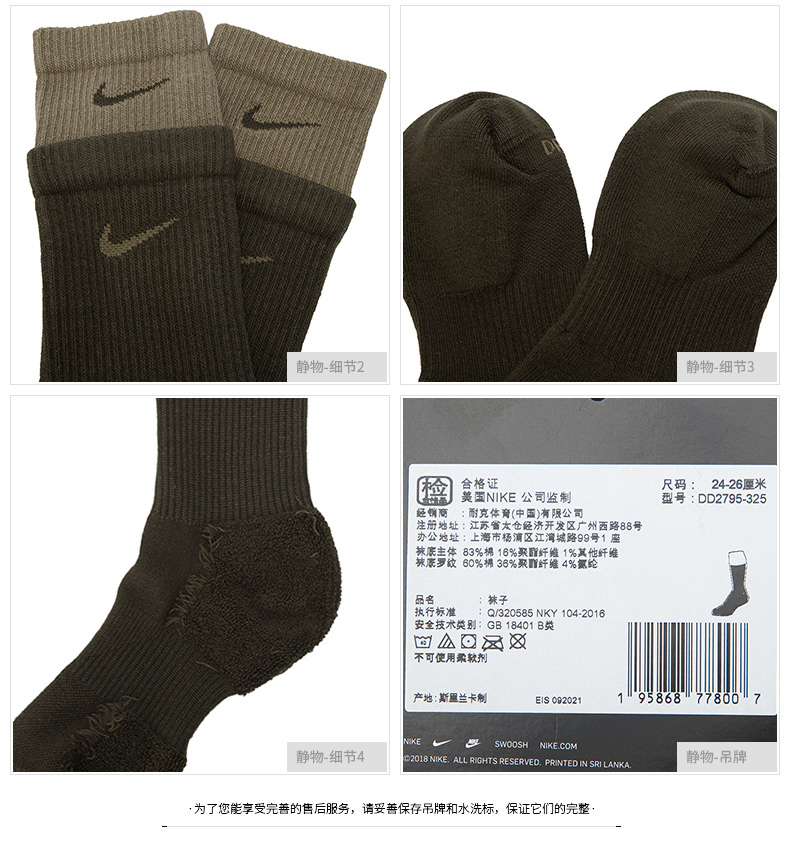nike耐克官方舰店袜子男袜女袜 2022春季新款运动袜时尚中筒篮球跑步