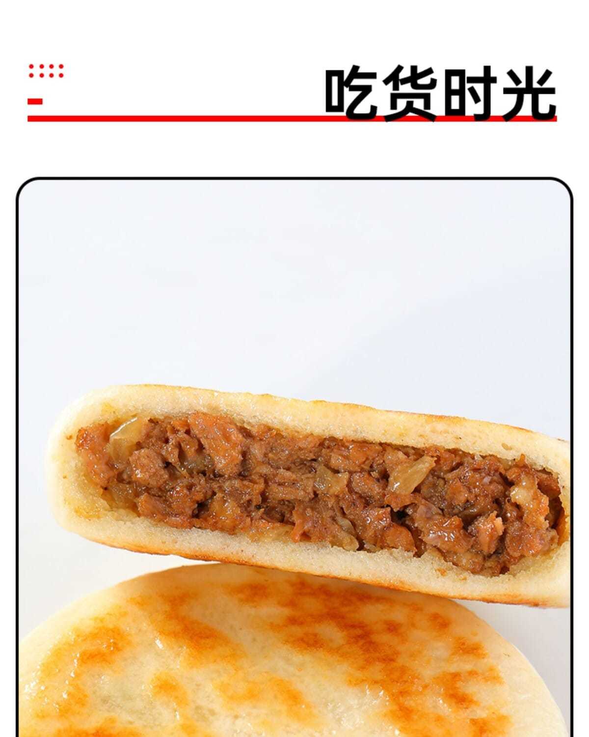 圆葱牛肉馅饼图片