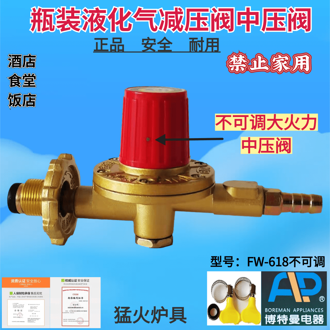 煤气罐固定不调大火力商用中压阀猛火炉灶减压阀阀20个一箱 阀门1.