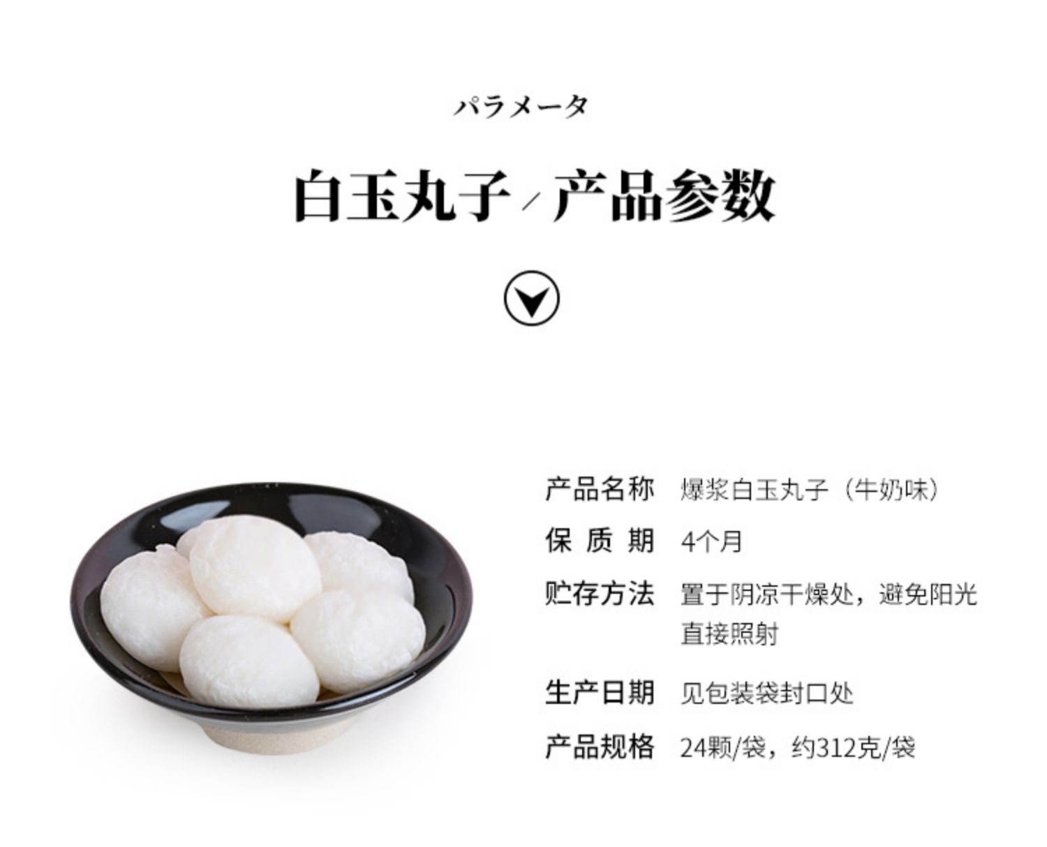 白玉丸子半仙豆夫白玉丸子免煮即食日本传统糕点糍粑糯米团子奶茶专用
