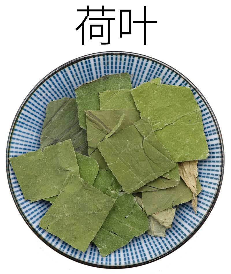 伟博冬瓜皮荷叶桔皮山楂菊花决明子一件20份天然中药材