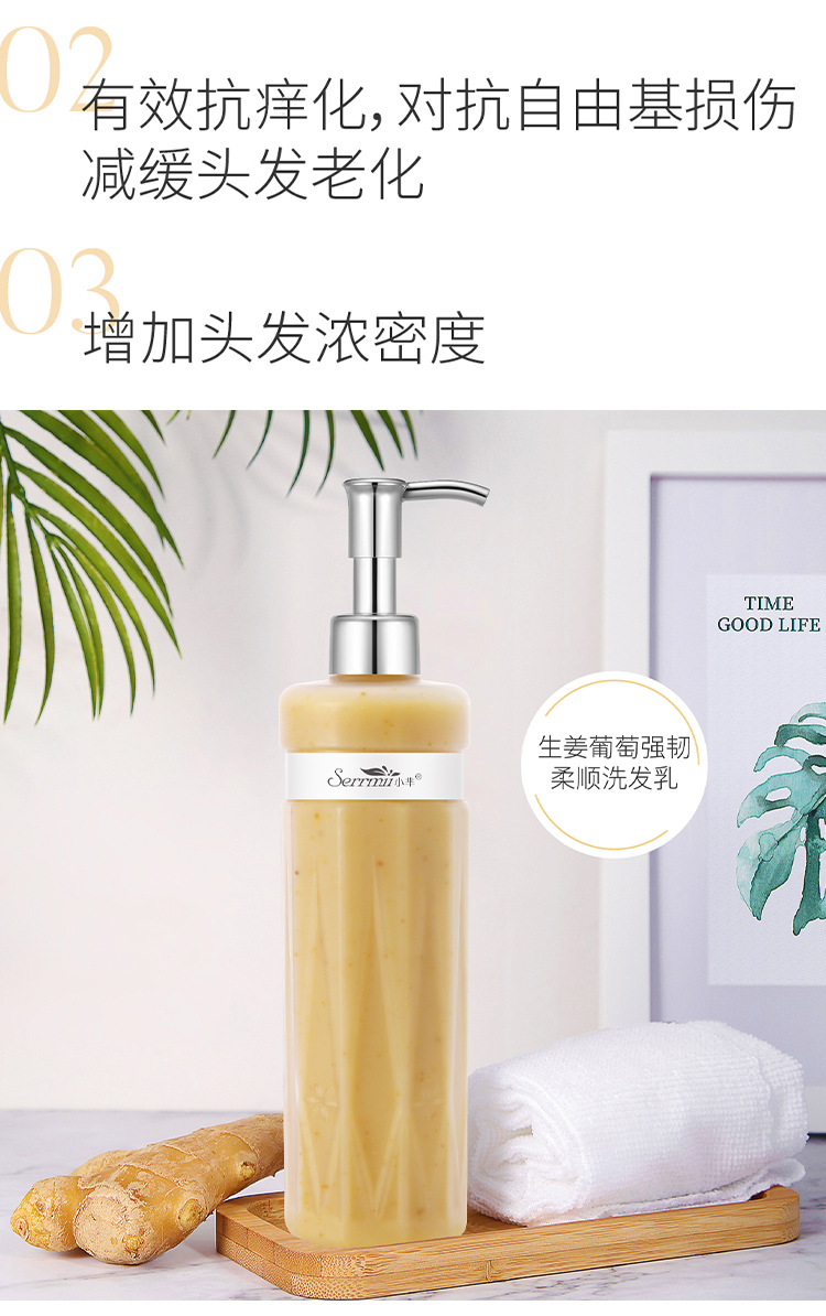 柔顺滋养 去屑止痒控油 强根健发 植物洗护适合干枯烫染500ml 280ml