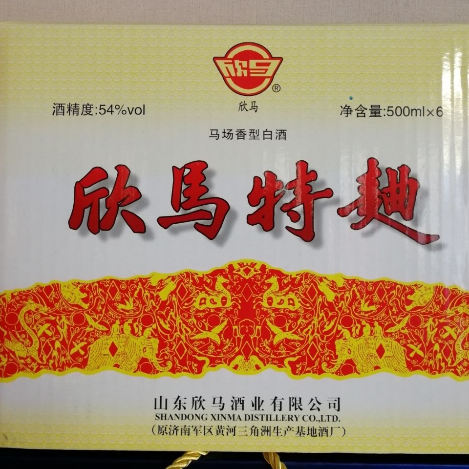 5折 欣马特曲54度一箱6瓶装原产地发货 欣马酒香飘溢四方 2瓶装【图片