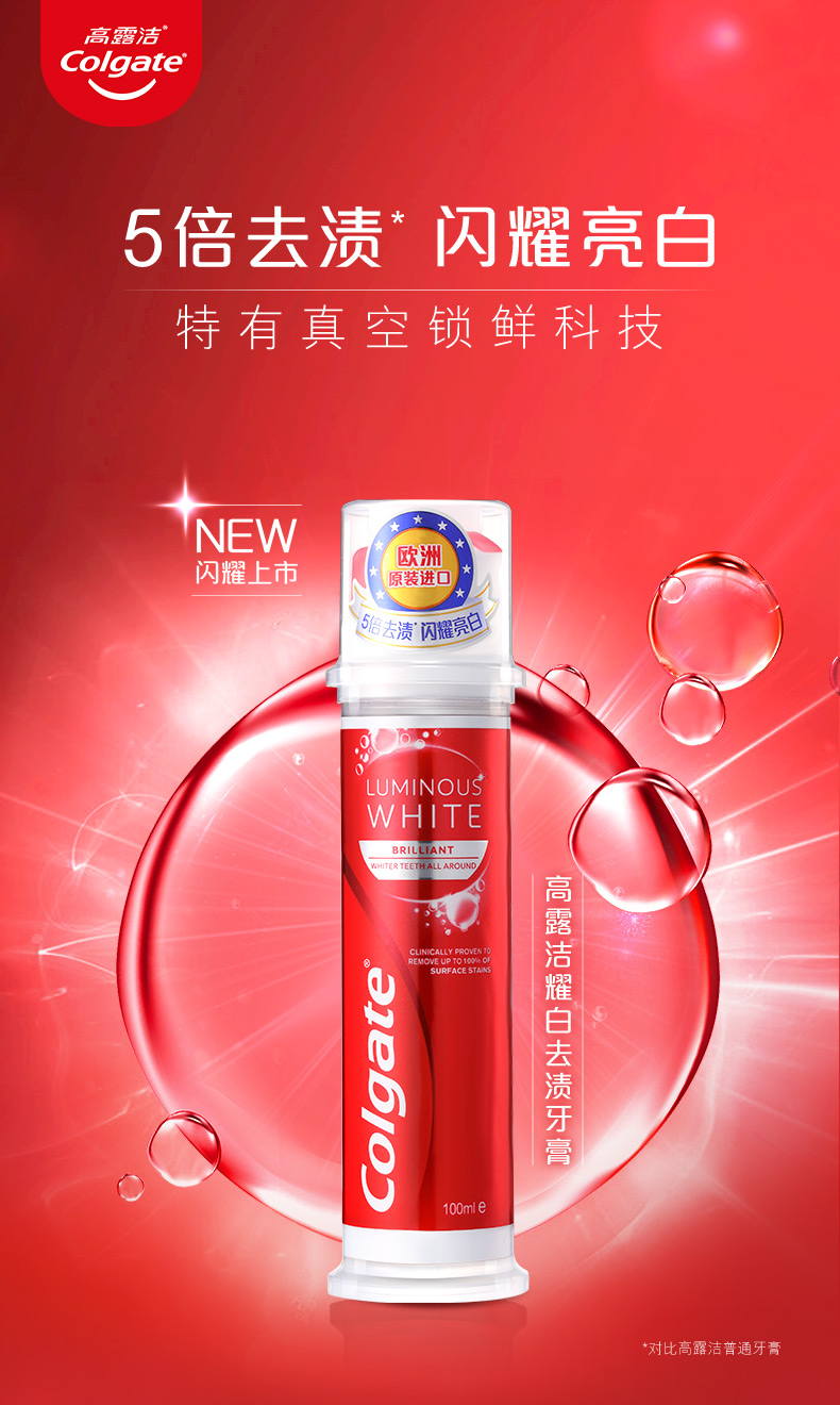 高露洁耀白去渍牙膏 100ml*2【图片 价格 品牌 报价】