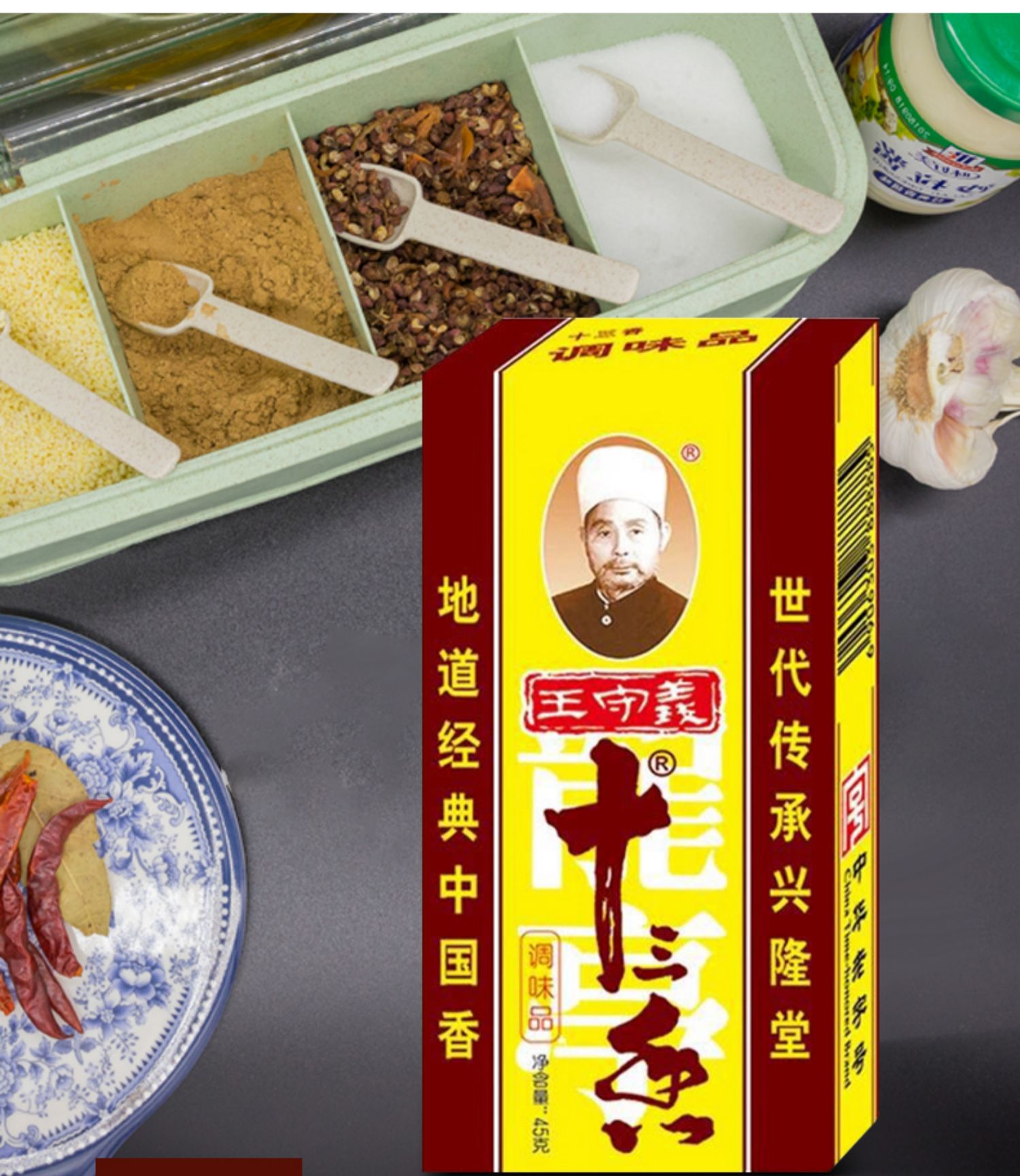 十三香调味品料45g3组盒家用五香调料粉小龙虾配料调味452盒45g