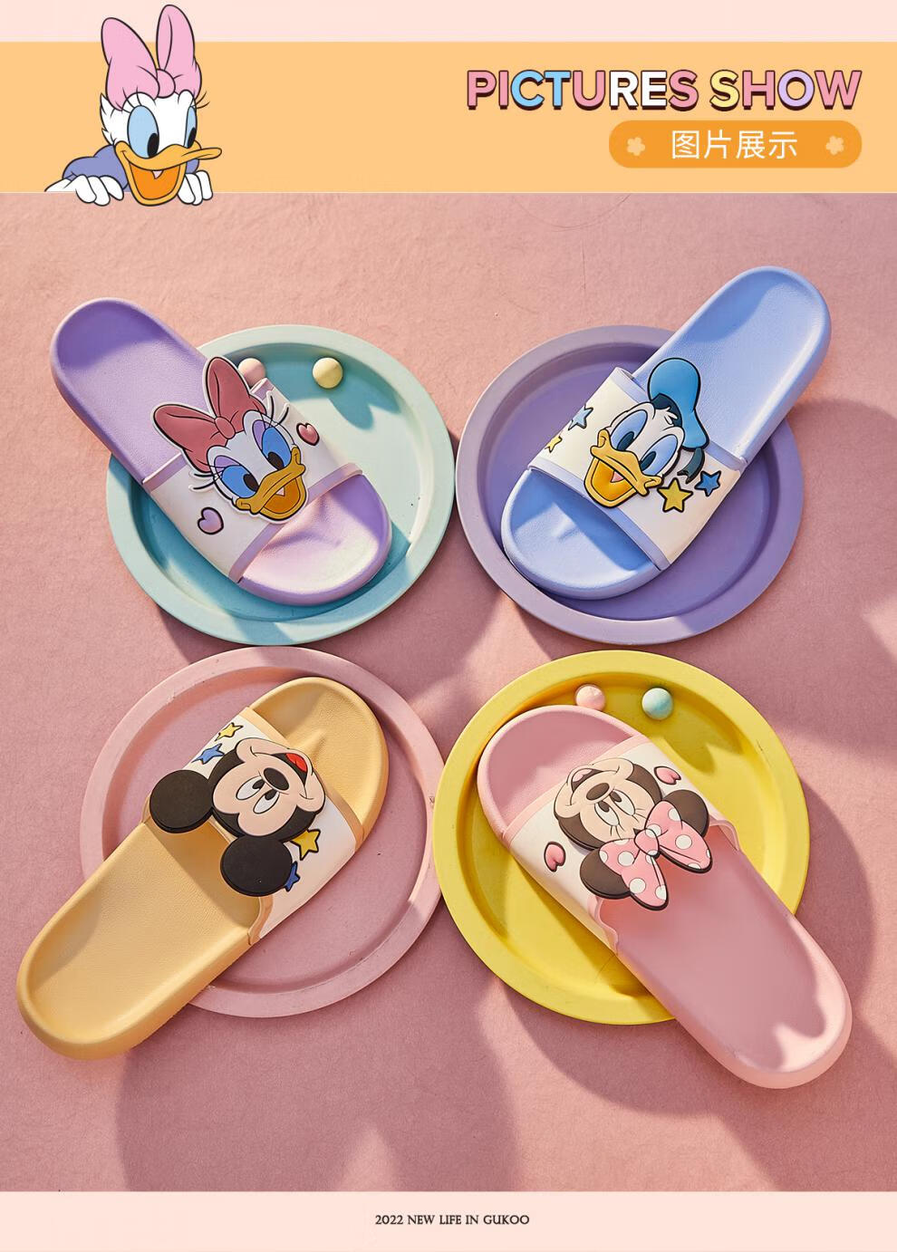 星黛露拖鞋gukoo果壳迪士尼情侣拖鞋夏季凉拖鞋卡通居家拖鞋凉拖鞋