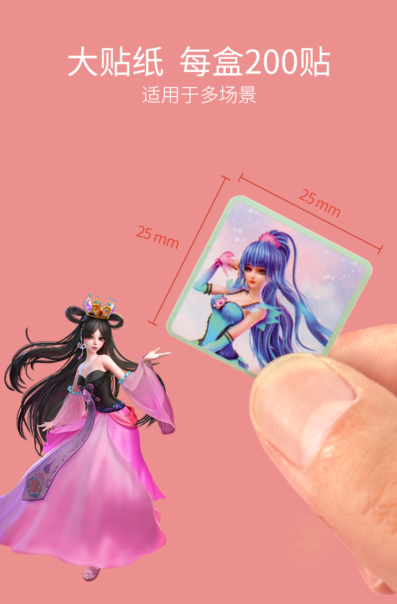 粘贴玩具 幼儿园男女孩宝宝奖励贴画 叶罗丽卷卷贴1盒-罗丽公主【图片