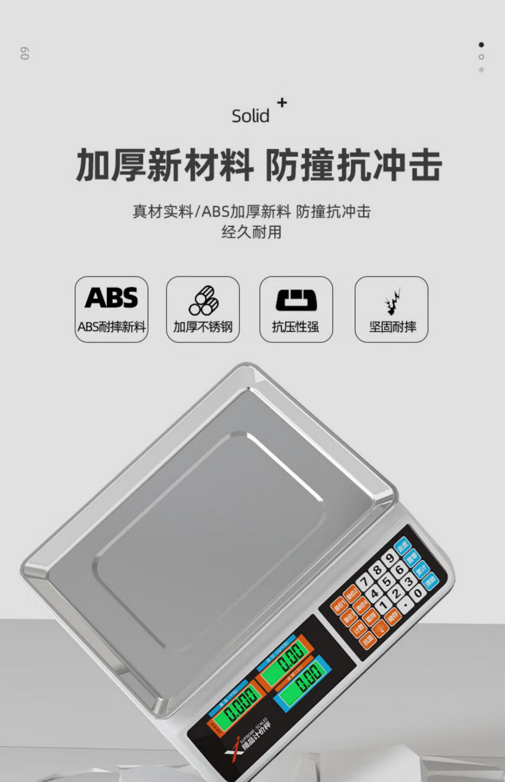 电子秤摆摊商用小型台秤30kg公斤精准计价称重称家用厨房卖菜水果 9代