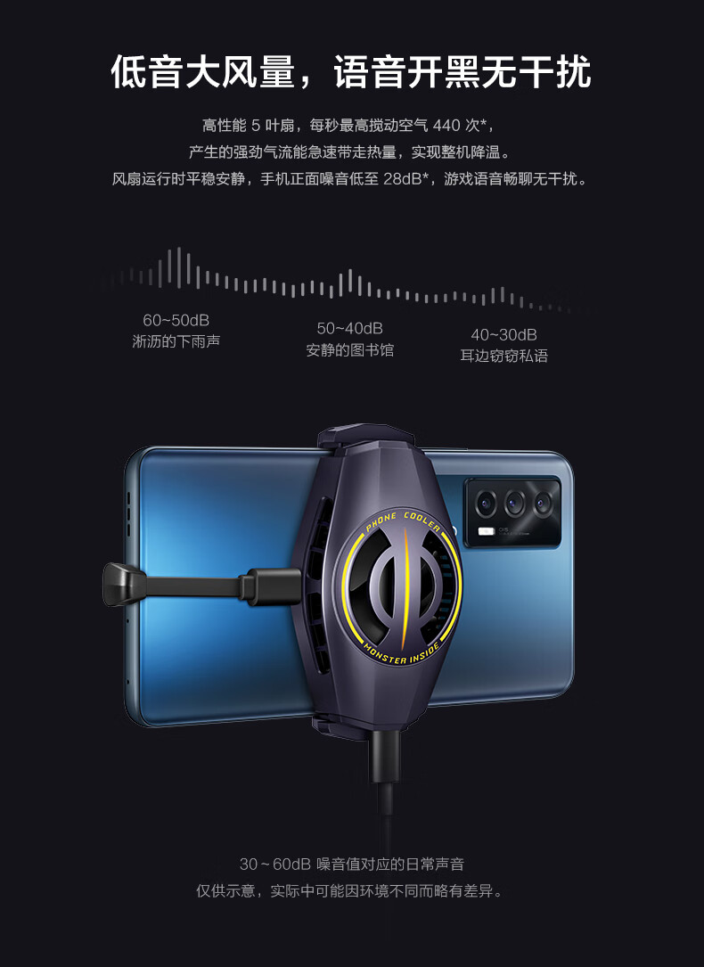 vivo iqoo极风散热背夹手机电竞散热器游戏吃鸡降温冷却 夜影黑【图片