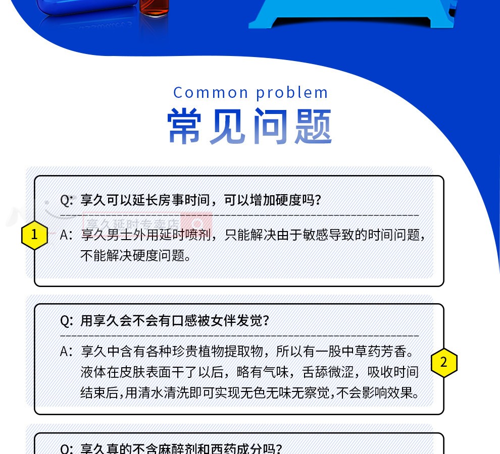 享久二代加强型男用延时喷剂 享久2代试用装 京选好货推荐【图片