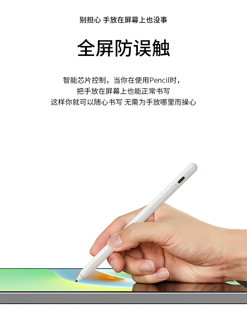 pvotleipad触控笔苹果ipadpro11129防误触主动式电容笔手写高灵敏无