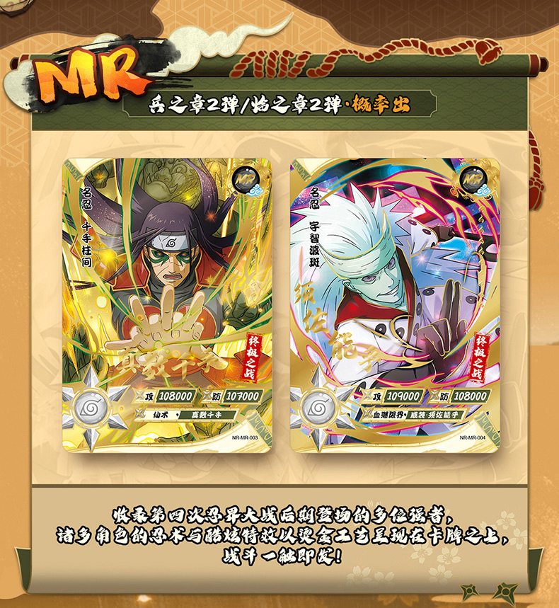 卡游火影忍者卡片豪华收藏卡包漩涡鸣人激忍博人转ur金卡火影忍者坠强