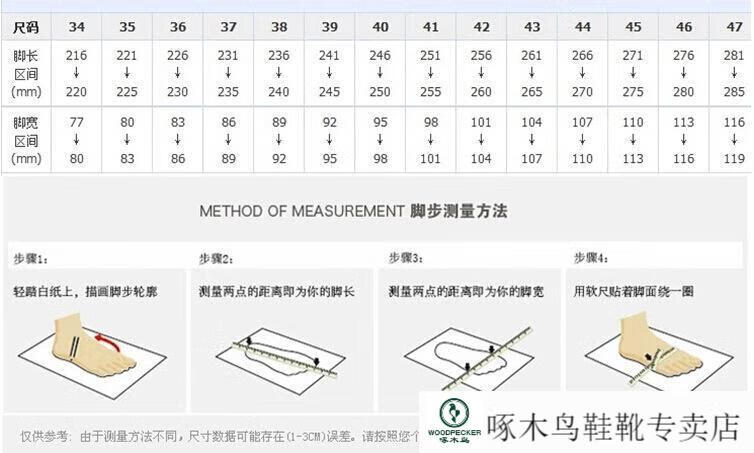 尺码表