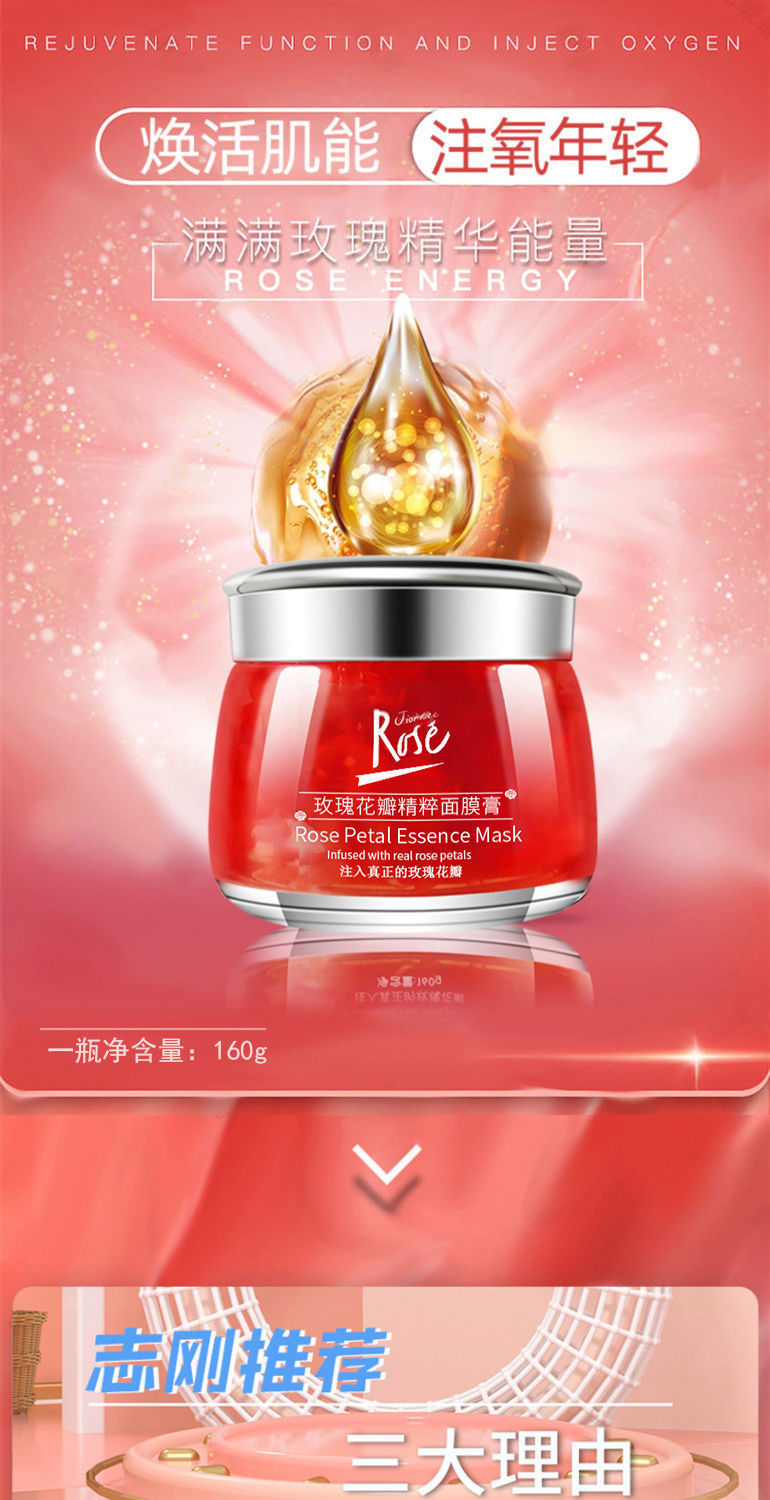 平阴玫瑰花全因子面膜膏志刚哥玫瑰花瓣精萃面膜膏李志刚平阴花全因子