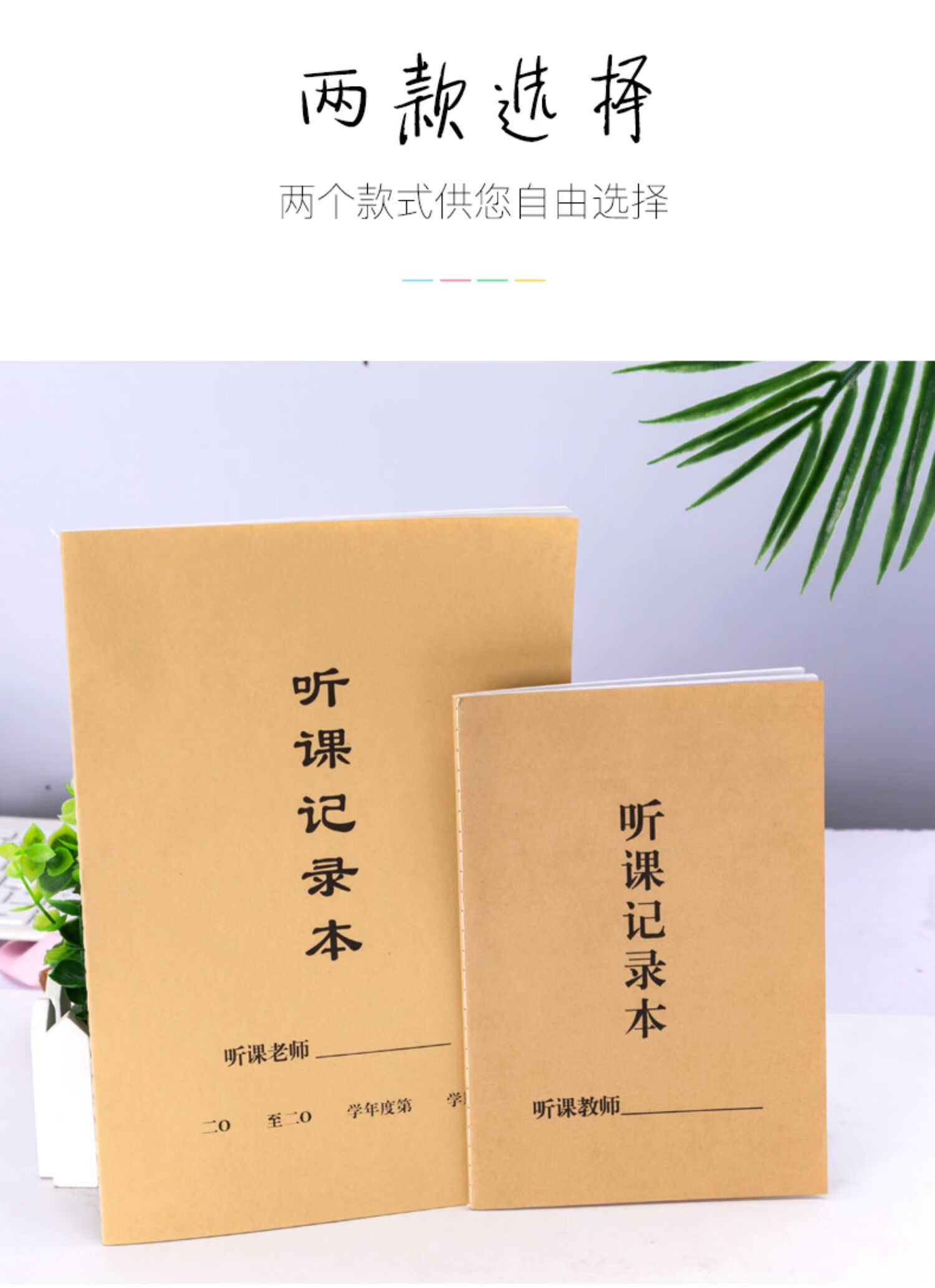 听课记录本教师专用学生用横格大学生幼儿园小学英语老师教师幼师教案