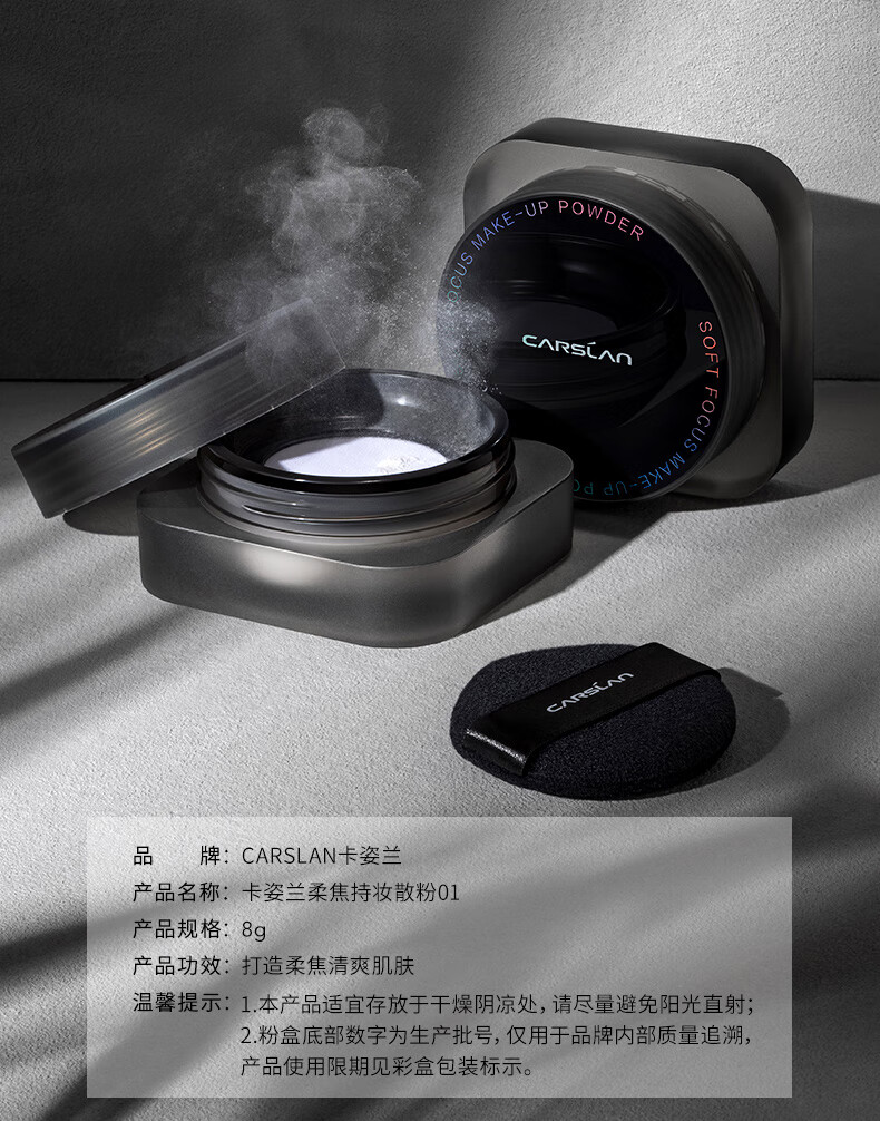【官方授权】卡姿兰黑磁散粉 定妆粉蜜粉遮瑕控油防水防汗不脱妆自然