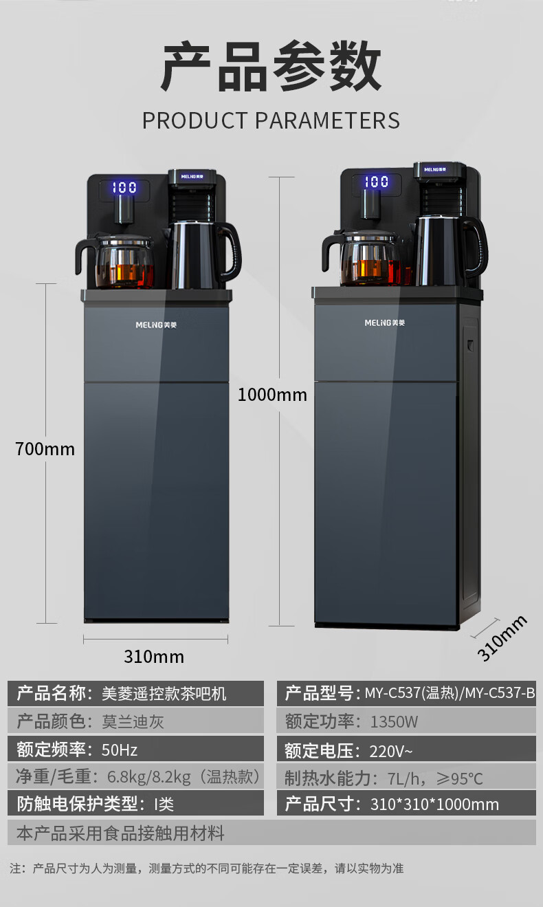 美菱飲水機落地式美菱智能飲水機自動家用辦公室立式冷熱多功能下置式