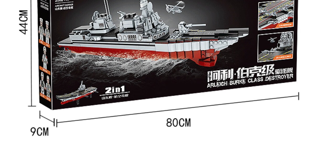 樂高lego新品拼插積木 男孩子航空母艦拼裝玩具福建艦巨大型航母遼寧