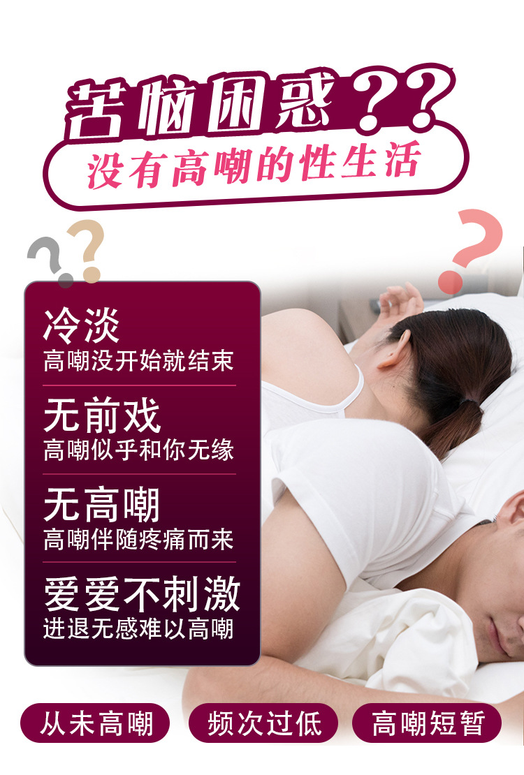 【京选优品】喷潮非药快感增强高潮丸女性性冷谈女性高朝液加强欲仙