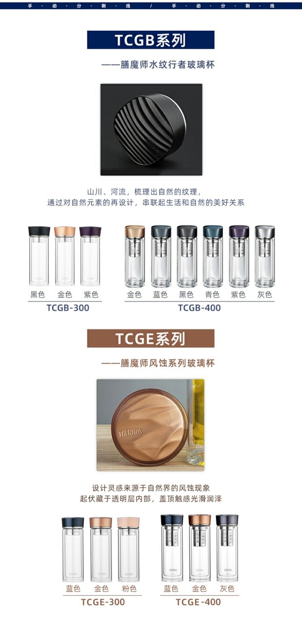 膳魔师(thermos)双层玻璃杯tcgb-400带茶漏泡茶杯tcge-300商务办公