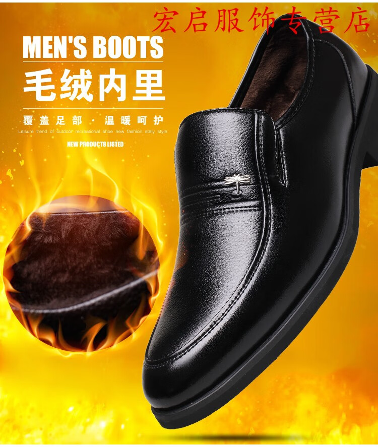 红青蜒男鞋商场同款男士皮鞋男真牛皮商务正装休闲鞋冬季加绒棉鞋大码