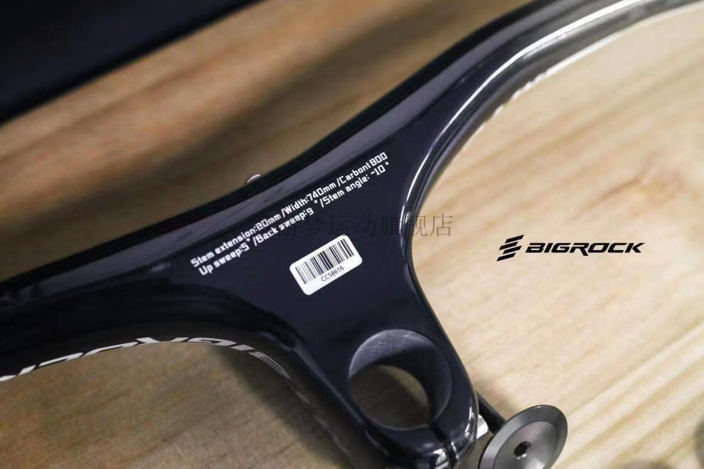 bigrock大石舒适款山地车碳纤维车把山地车自行车一体超轻单车直把把