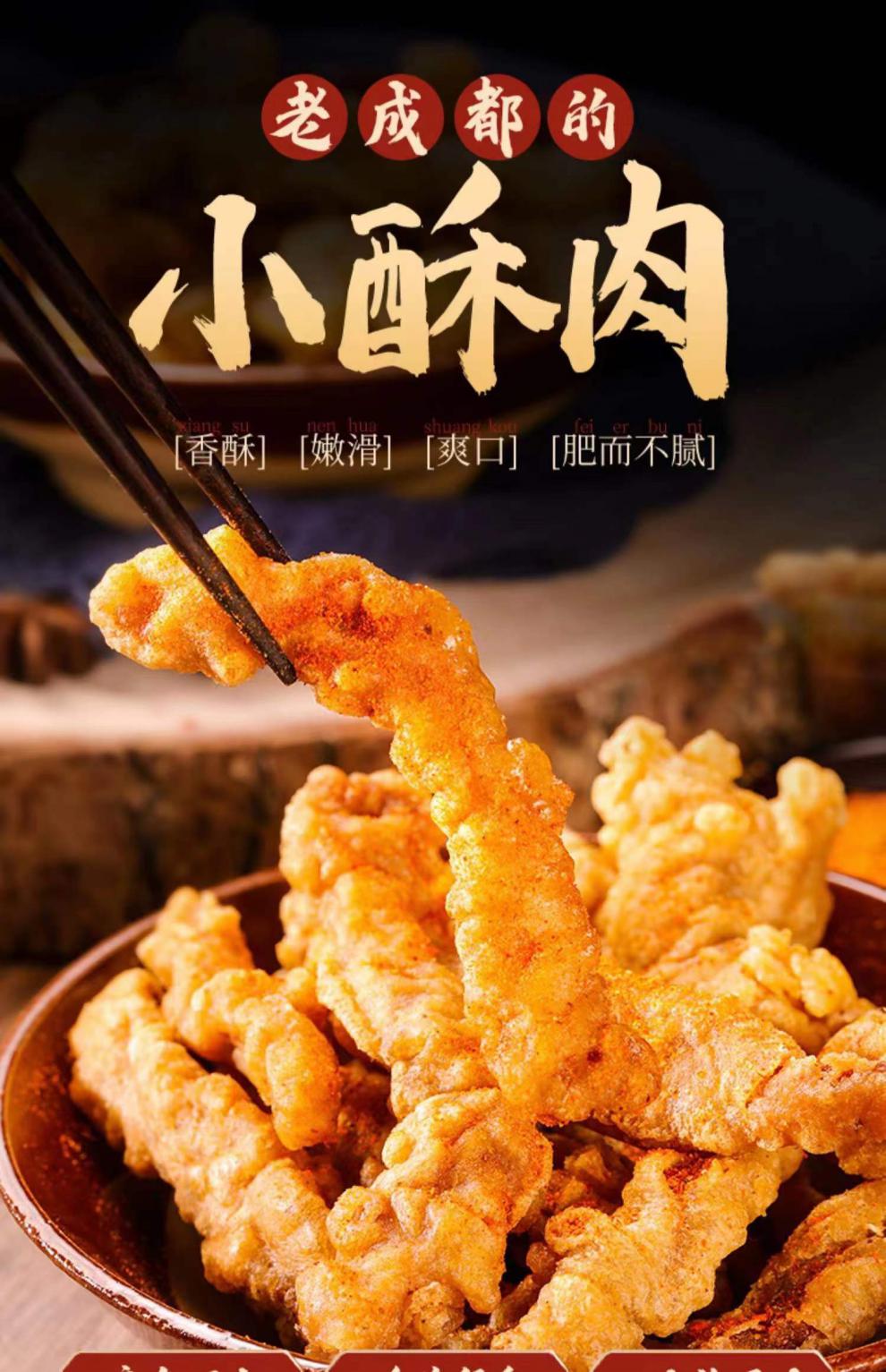 锦德裕小酥肉锦德裕农家小酥肉半成品整箱1kg10包火锅店商用食品油炸