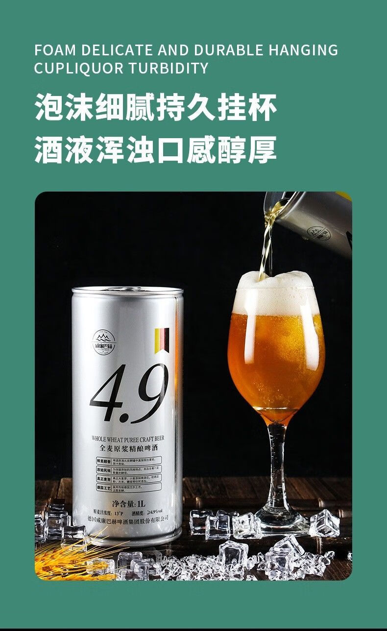 13度全麦原浆精酿鲜啤酒扎啤威廉巴赫大桶装白啤整箱 德系原浆精酿13