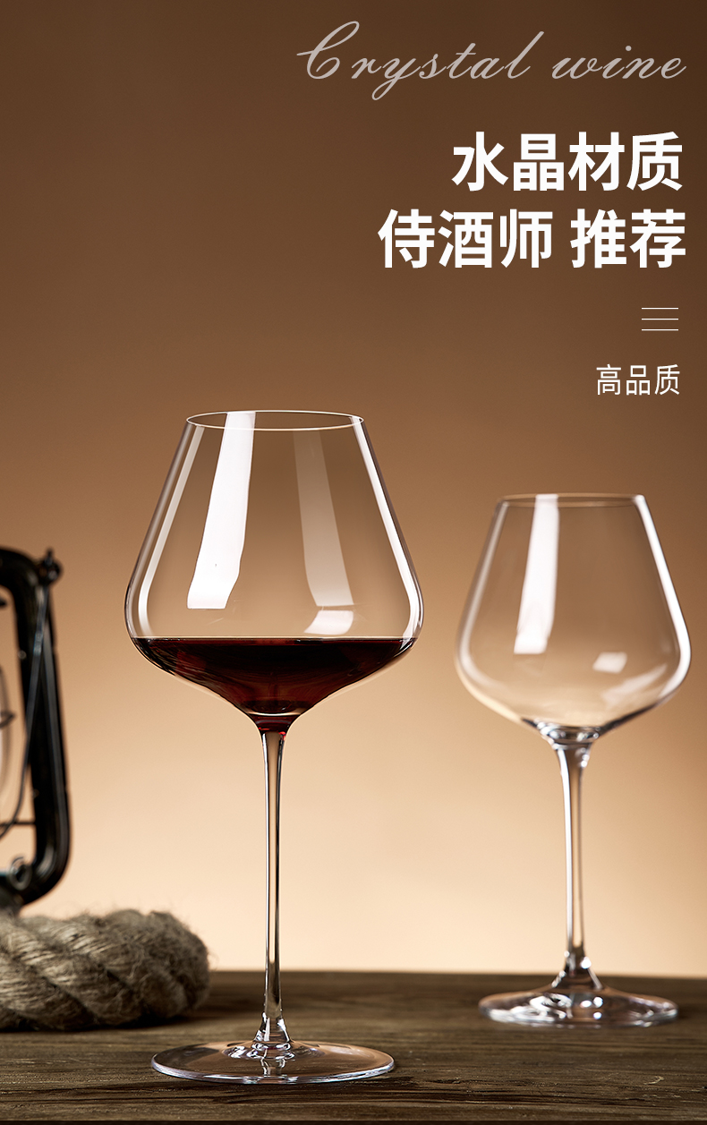 高端轻奢典界高档水晶高脚杯红酒杯大号勃艮第红酒杯家用创意水晶玻璃