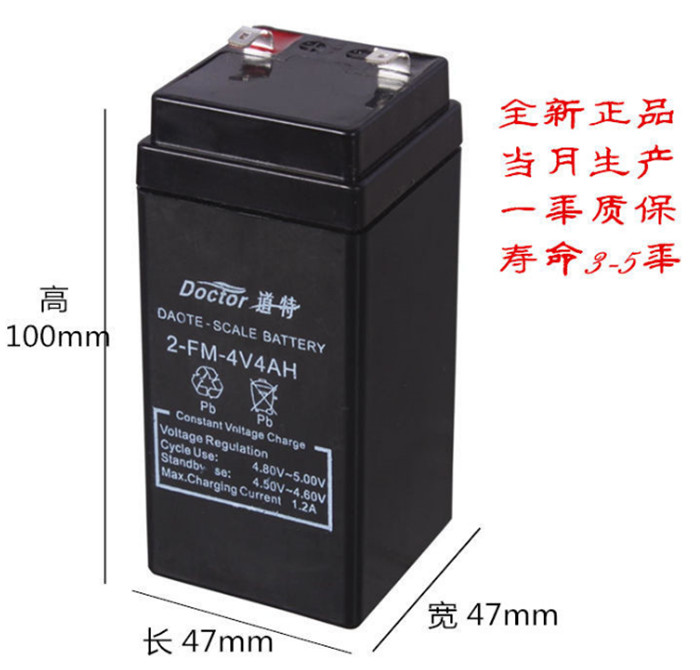 适用于doctor道特2-fm-4v4ah电子秤蓄电池4v4a吊秤衡器地磅用电瓶