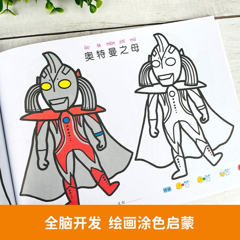 《奥特曼简笔画大全 奥特曼之母 儿童奥特曼画画本幼儿园简笔画手绘