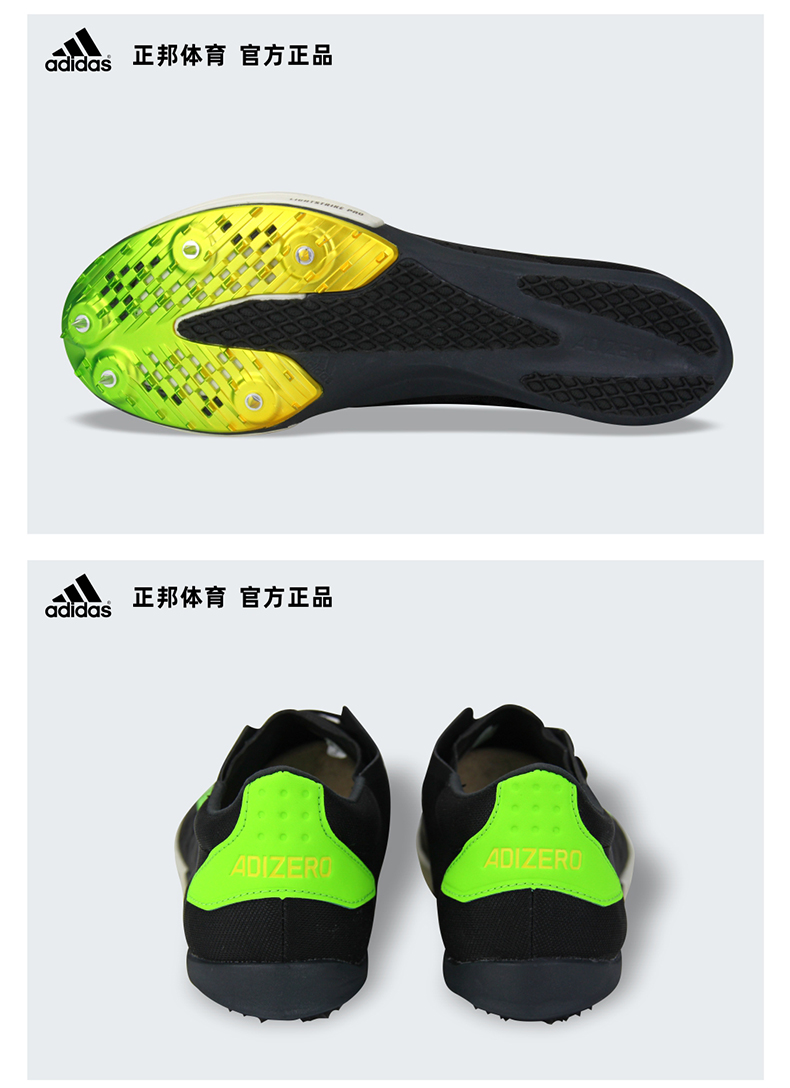 阿迪达斯中长跑钉鞋2022新款配色adizero ambition 钉子鞋男女田径