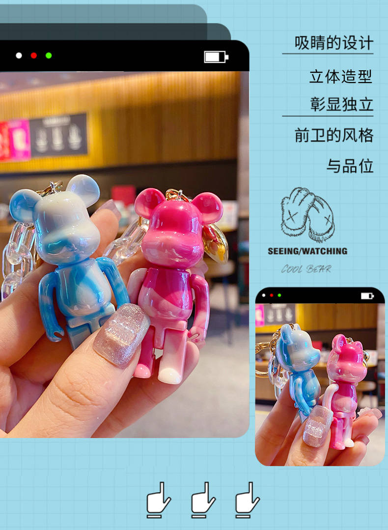 暴力熊挂件钥匙扣炫彩小熊汽车钥匙扣创意个性潮男暴力熊钥匙扣女可爱