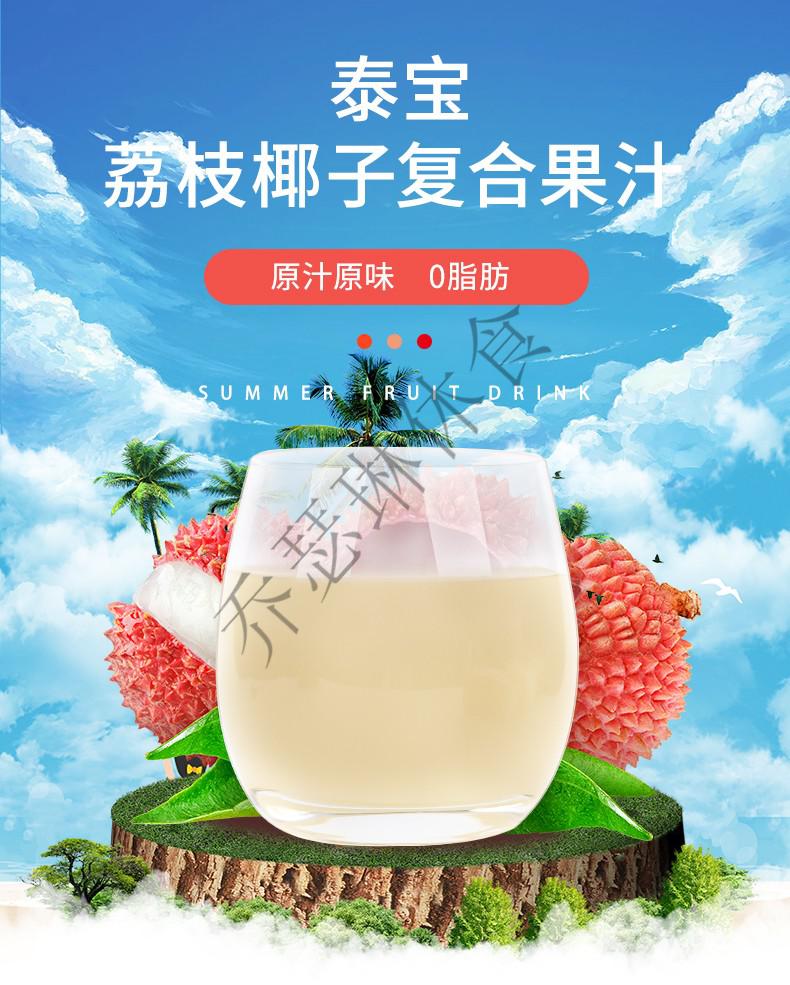 泰国进口泰宝果汁tipco果汁多口味复合果蔬汁饮料1l大容量 葡萄猕猴桃