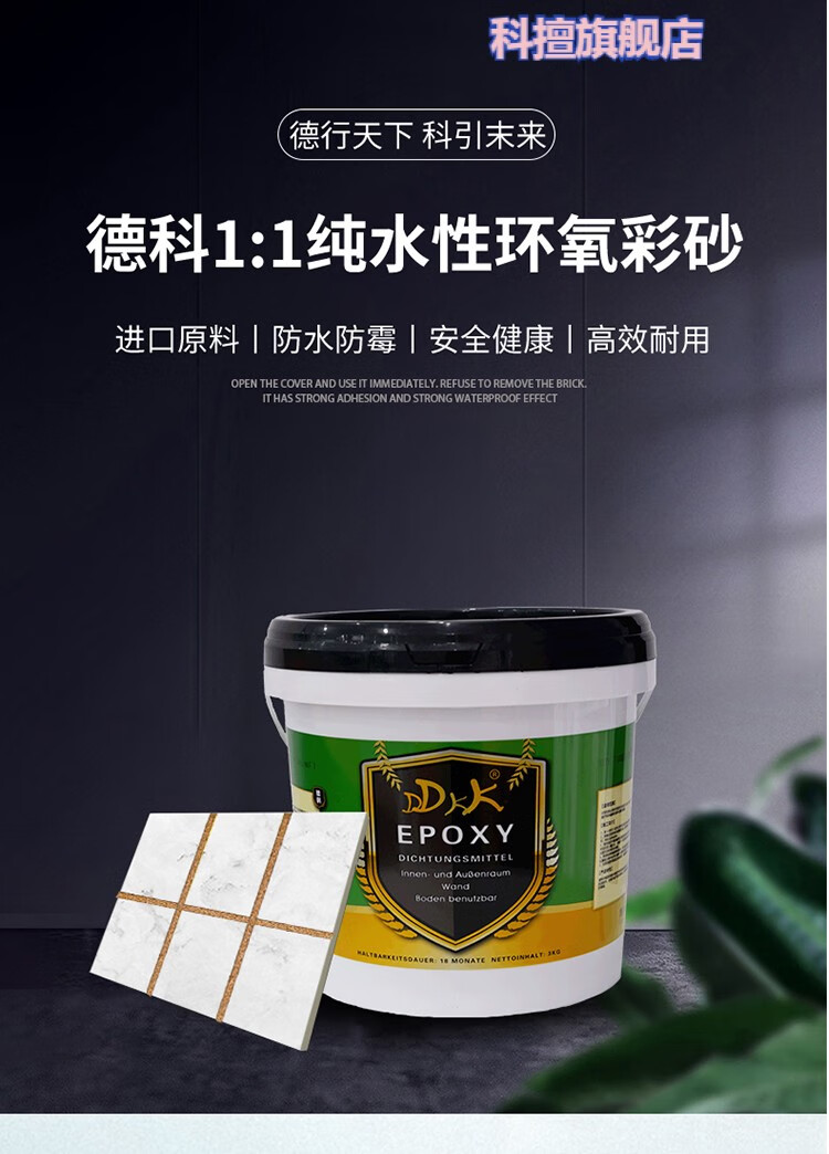 精选好货》定制德科环氧彩砂美缝剂填缝剂德科美缝剂 07印度黄【图片