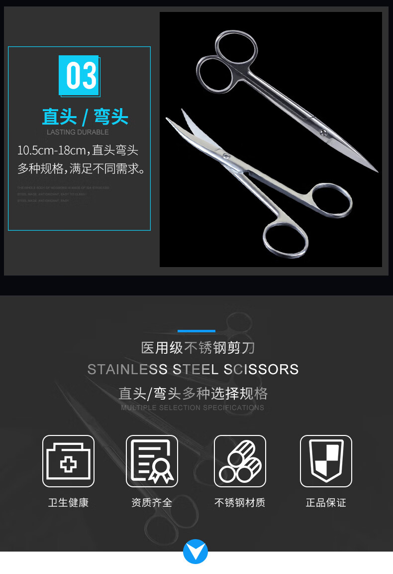 谨锐不锈钢手术剪刀外科直弯头尖头大号加厚眼科护士小型拆线剪子尖