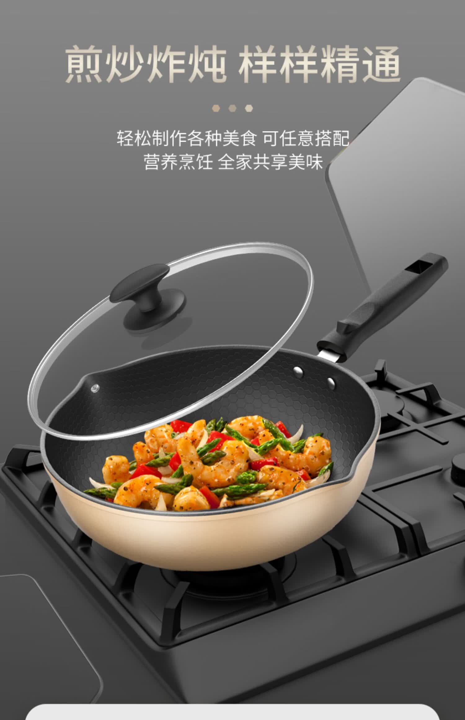 特百惠(tupperware) 蜂窝不粘锅炒锅家用炒菜锅不沾锅具电磁炉专用