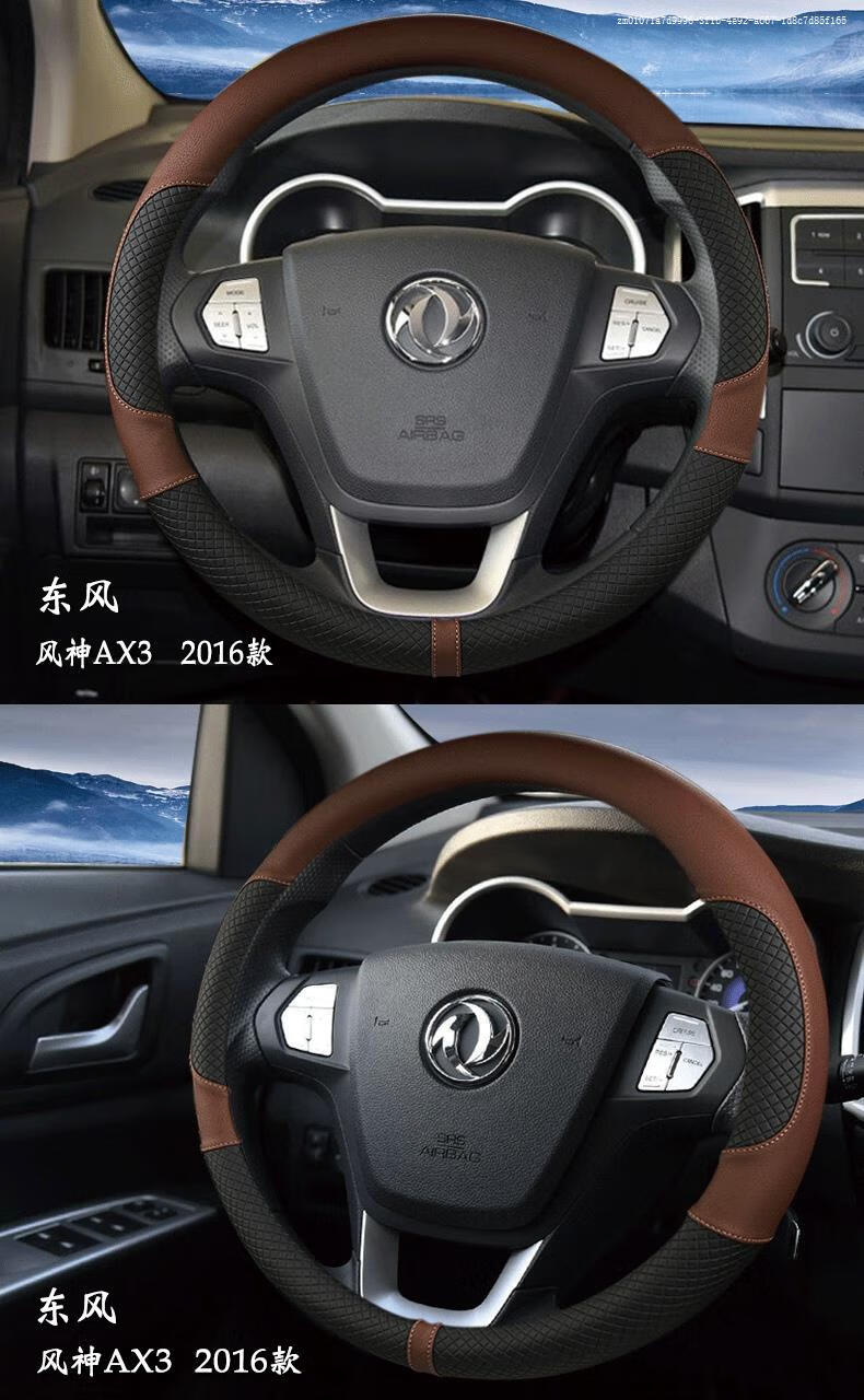 适用于东风小康k07sk17二代k27v07sv17v27c系专用方向盘把套配件1811