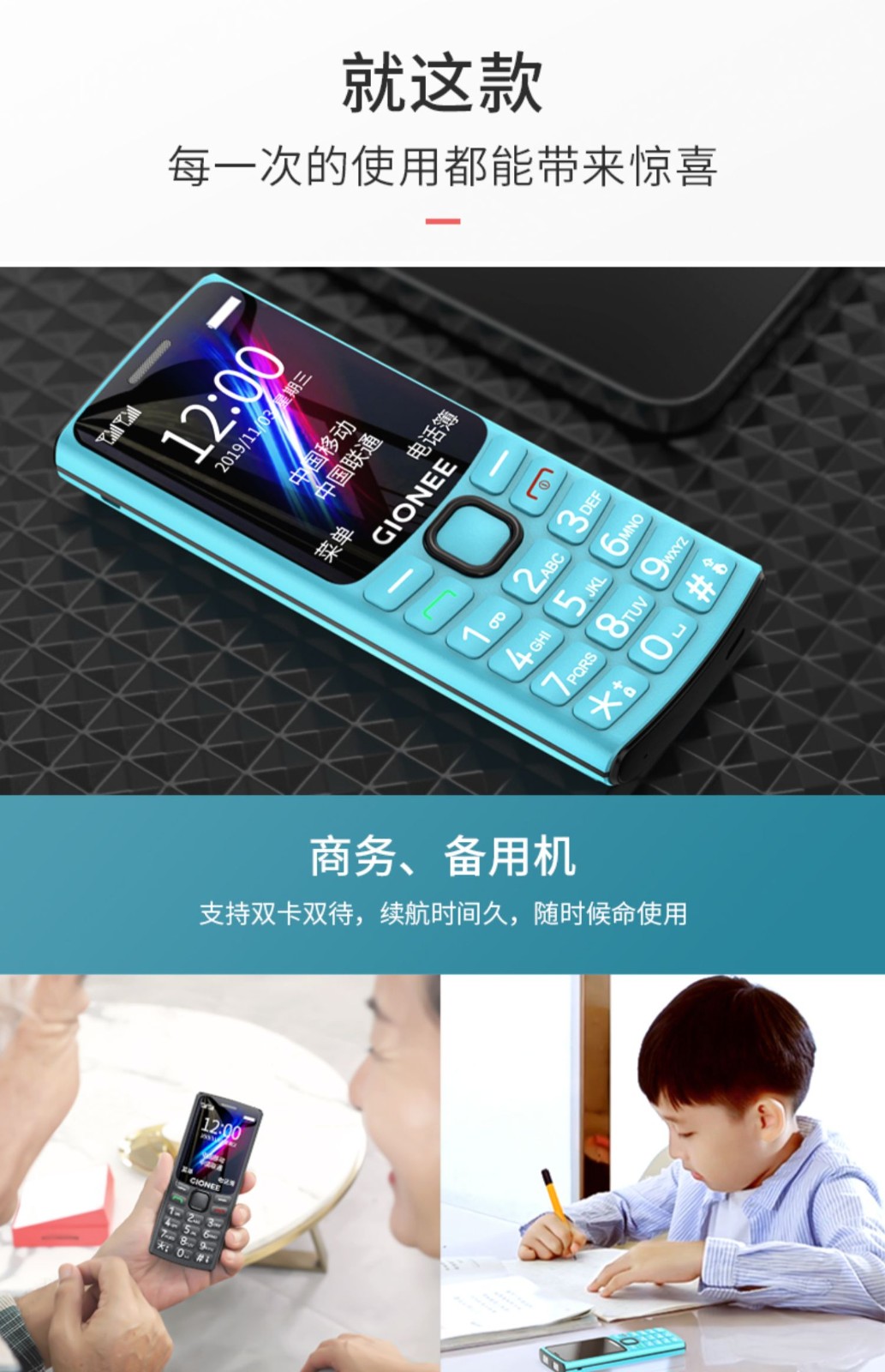 金立v3老年手机超长待机4g通老人机大屏大字大声音电信版女士学生款