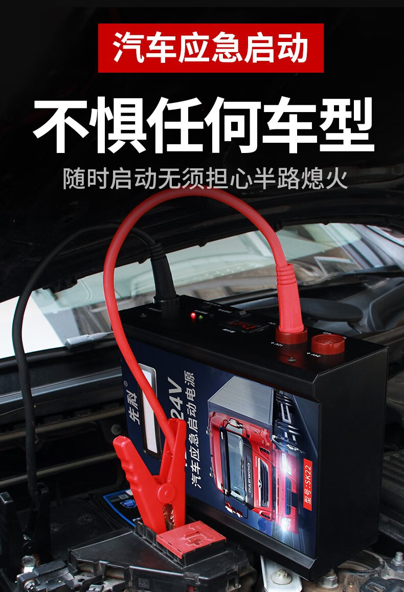 汽车应急启动电源12v24v大货车搭电宝车载电瓶大容量强起打火神器 sk2