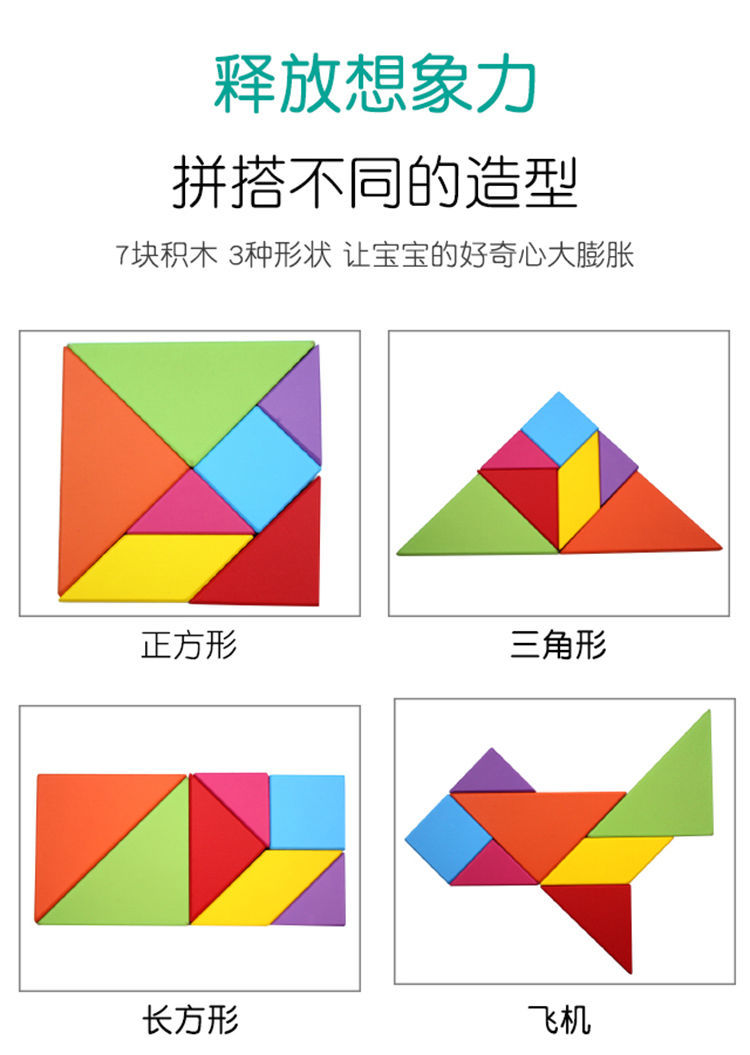 磁性七巧板一年级儿童小玩具智力木质拼图小学生幼儿园教具宝宝智力