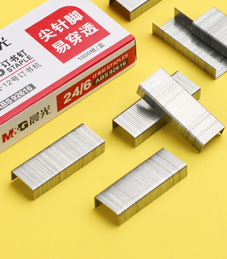 钉24/6通用型订书针12#标准型统一订书机钉子装订针办公文具用品财务