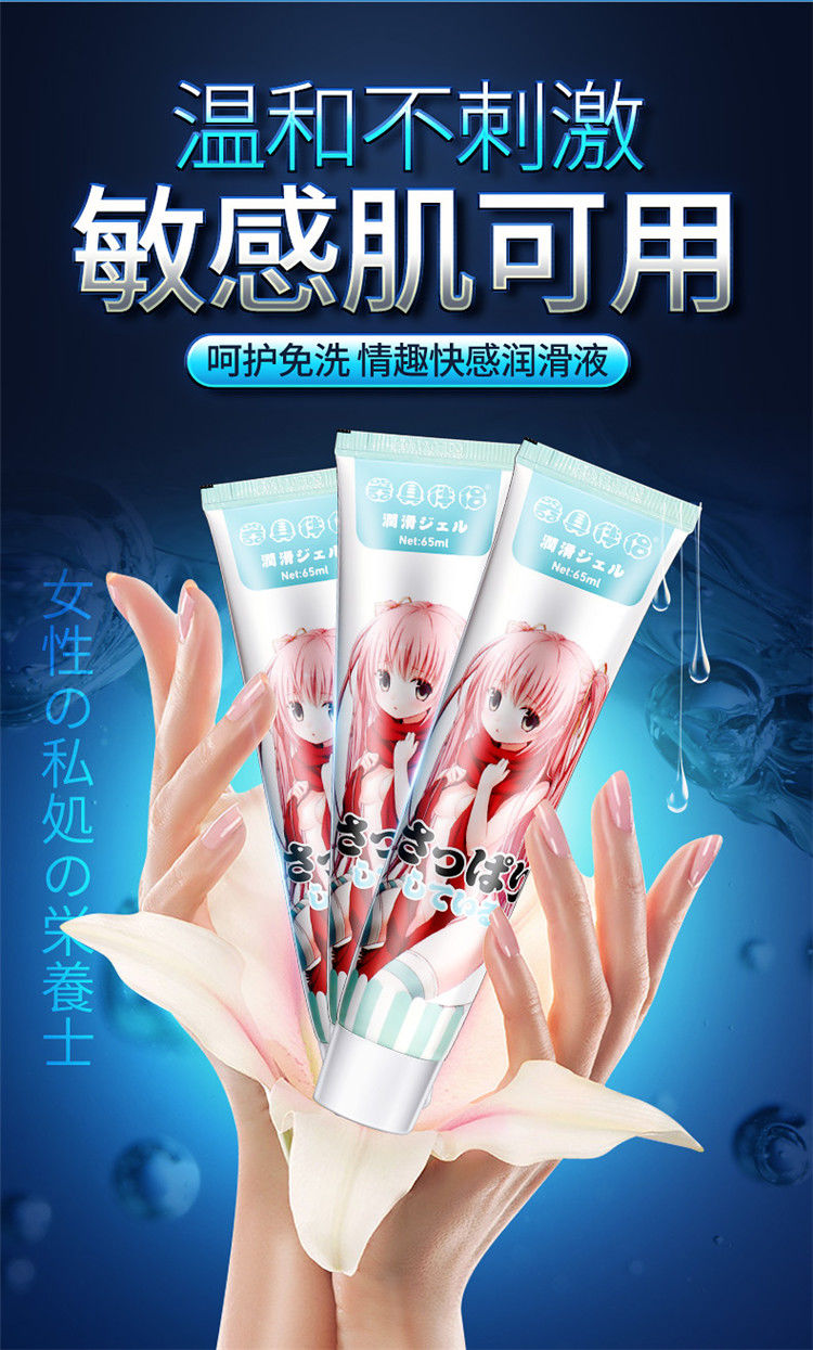 人体润滑剂女用润滑油快感增强液高潮男用自慰成人夫妻情趣性用品润滑