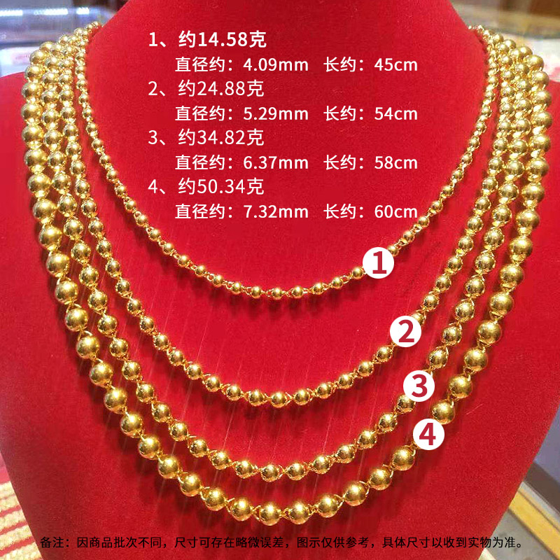 黄金项链男士加粗女款素链足金9999圆珠纯金链子男女款吊坠配链老板链