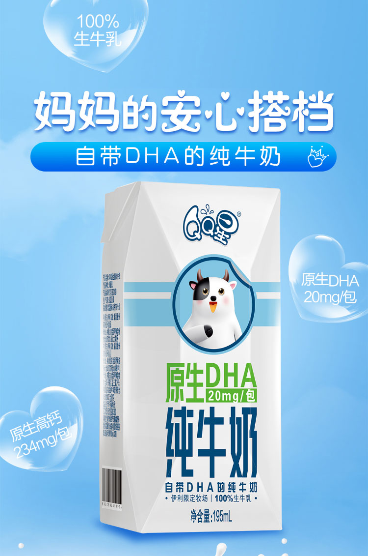 伊利q星原生dha纯牛奶儿童奶195ml12盒箱