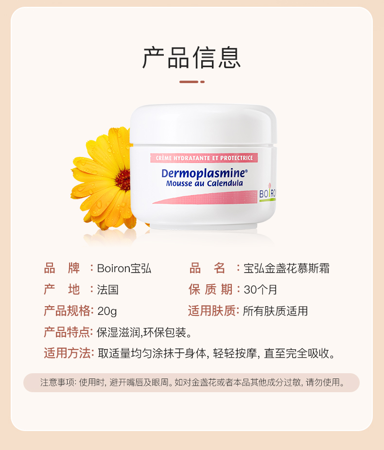 boiron宝弘金盏花宝宝面霜儿童慕斯润肤乳保湿滋润补水润肤霜金盏花