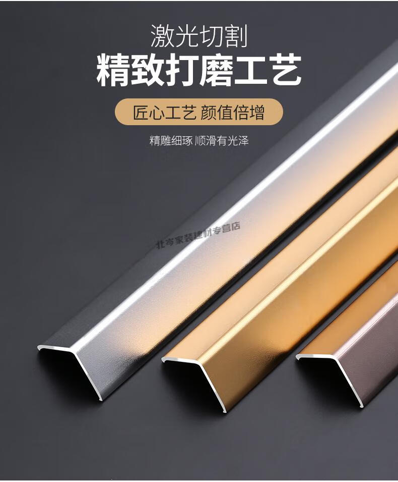 钛铝合金护角条护墙角保护条墙角贴免打孔包边条护角线防撞墙边条